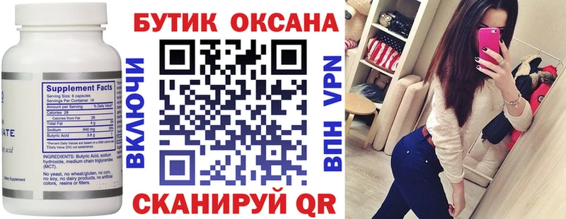 KRAKEN рабочий сайт  Ужур  Бутират бутик 