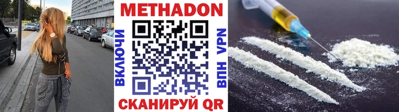 где можно купить наркотик  Ужур  МЕТАДОН кристалл 